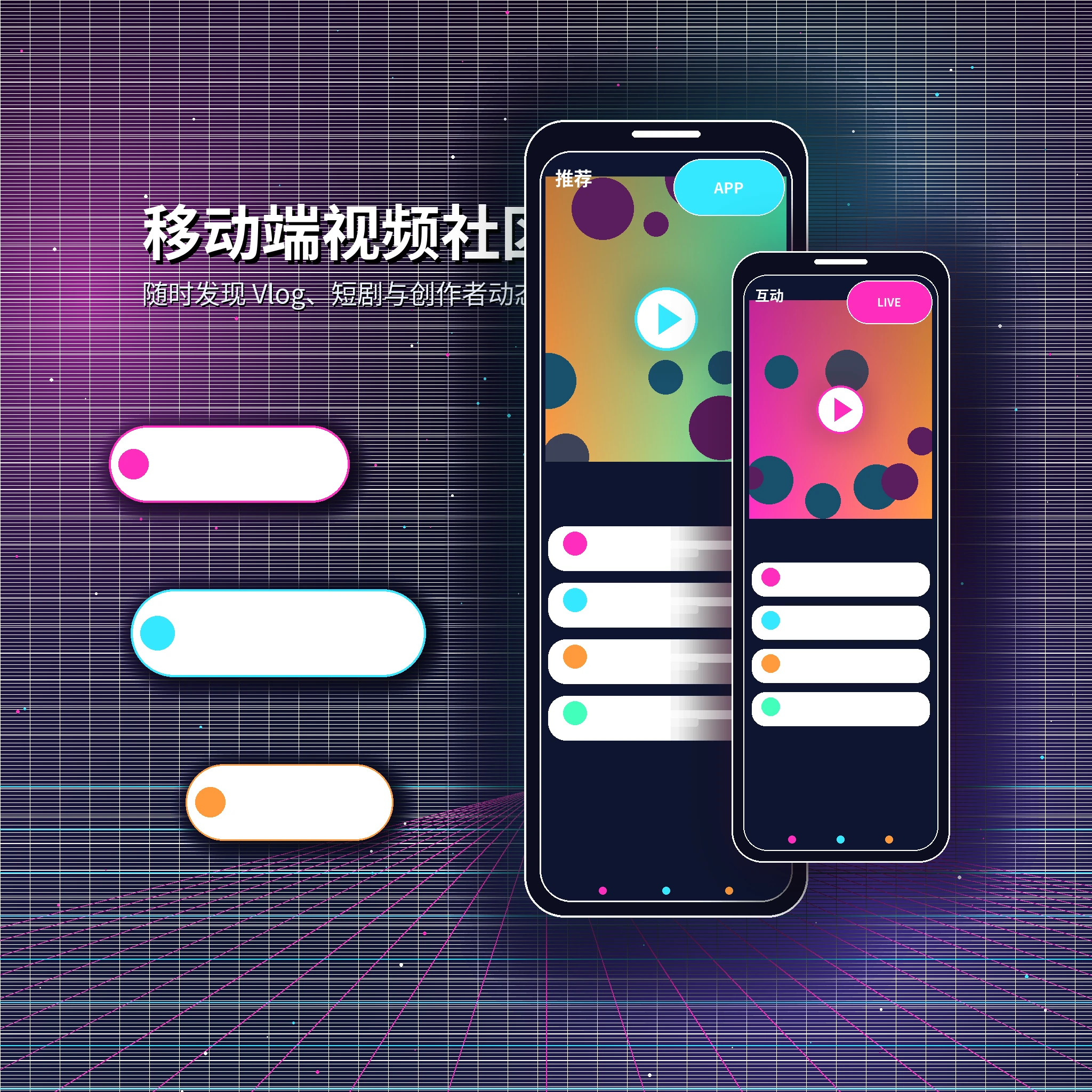 糖心vlog APP服务界面示意
